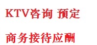 朗县最好十大KTV会所消费排名